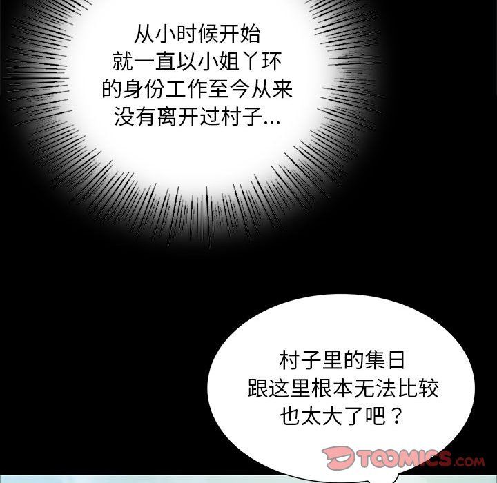 小姐第36話