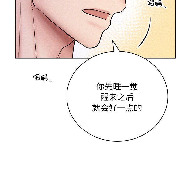 屋檐下的光第40話