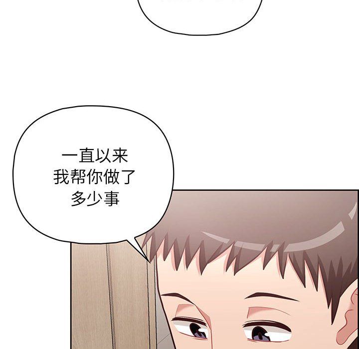这公司归我了第17話
