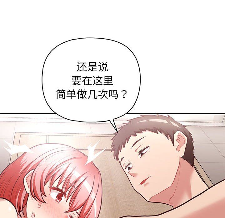 这公司归我了第17話