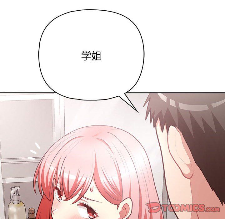 这公司归我了第17話
