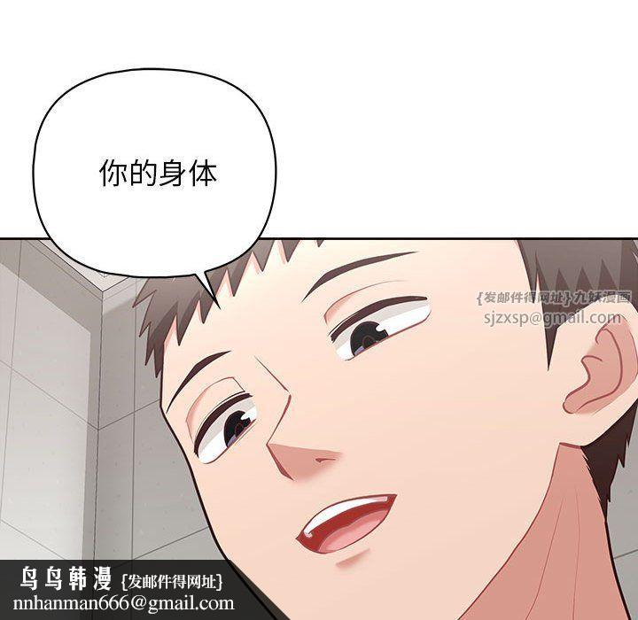 这公司归我了第17話