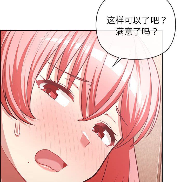 这公司归我了第17話