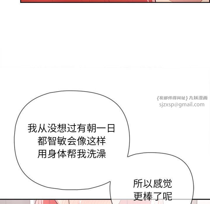 这公司归我了第17話