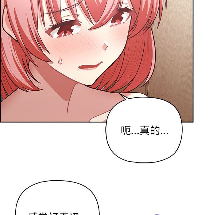这公司归我了第17話