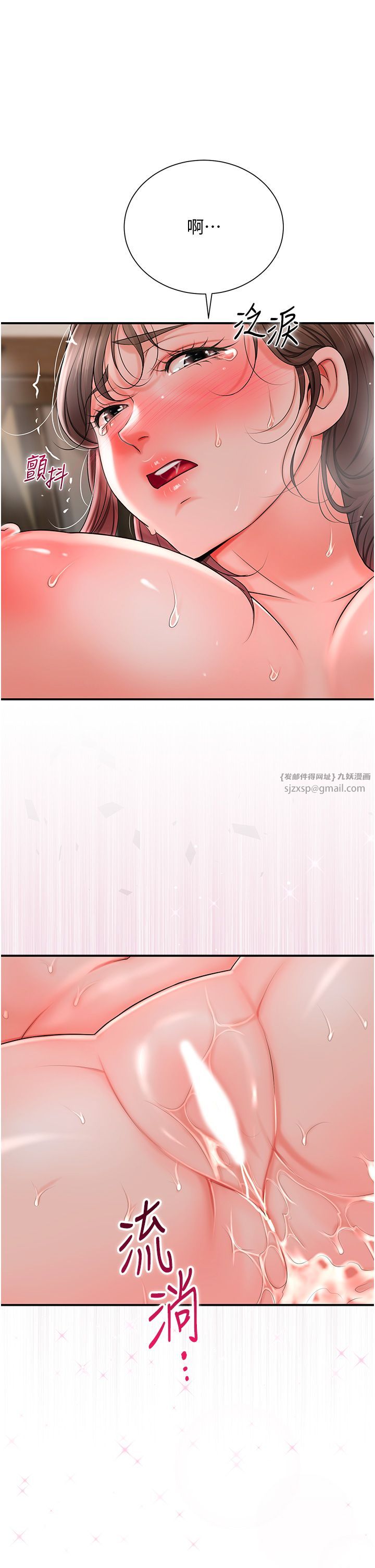 花容濕色:取花點 - 第18話-我…還想要…23.jpg,花容濕色:取花點 - 第18話-我…還想要…23,花容濕色:取花點 - 第18話-我…還想要…