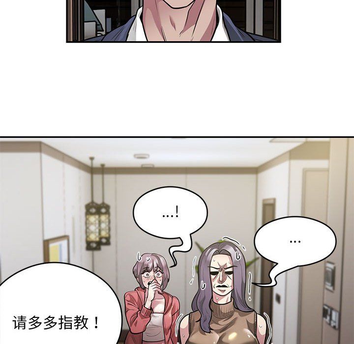 银行业务员的秘密第11話