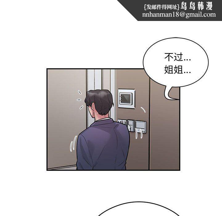 银行业务员的秘密第11話