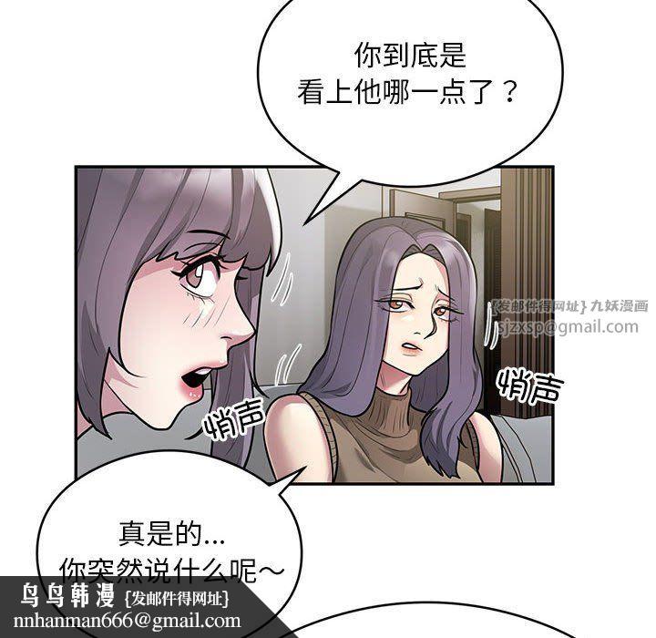 银行业务员的秘密第11話