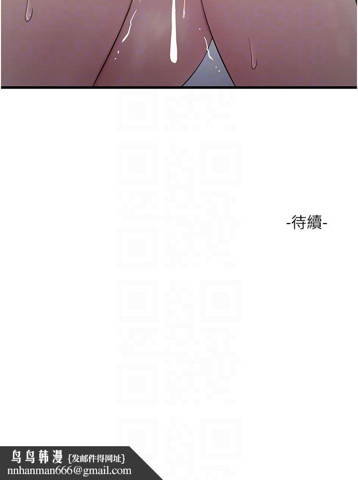 水电工日誌第58話-淫蕩的「婚禮現場」
