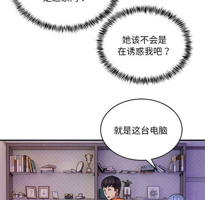 新都市外卖员第12話