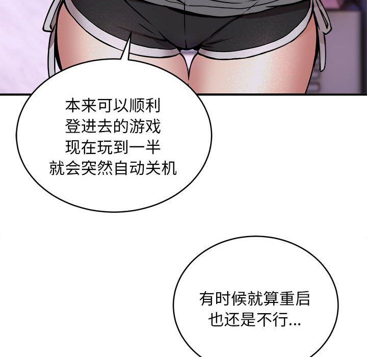 新都市外卖员第12話