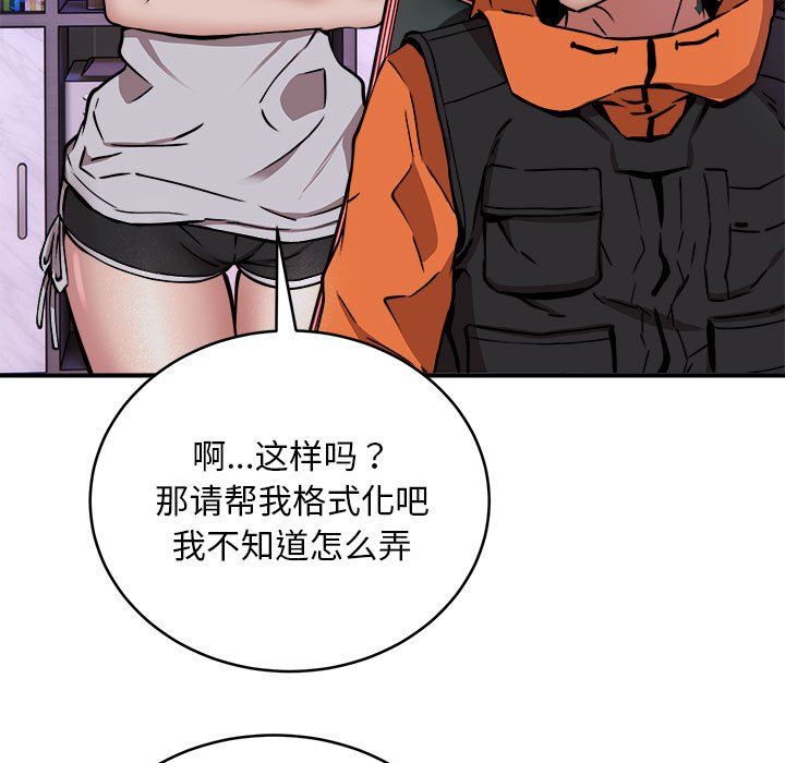 新都市外卖员第12話