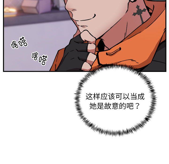 新都市外卖员第12話