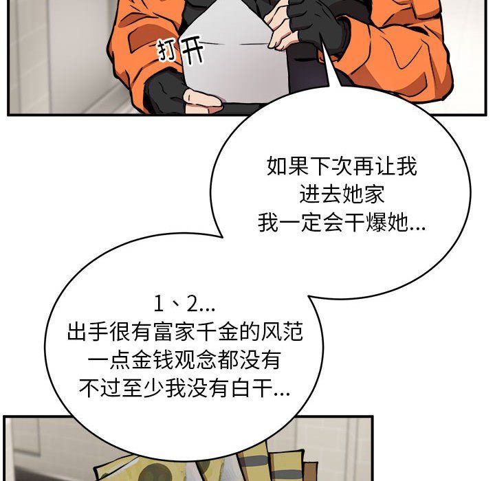 新都市外卖员第12話