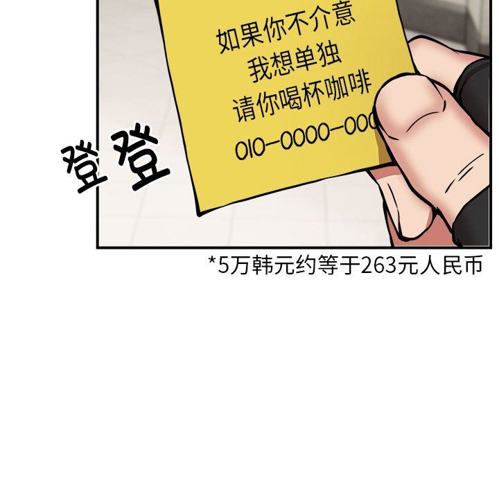 新都市外卖员第12話