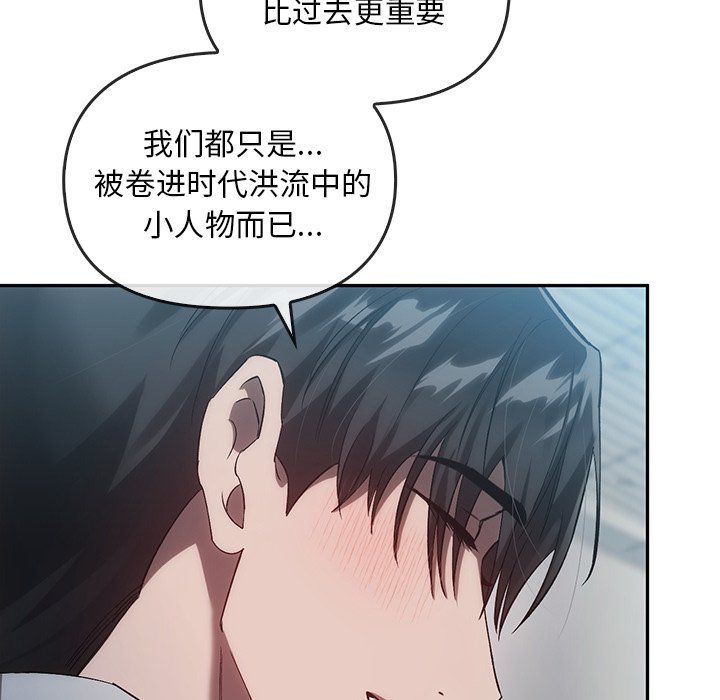 转世续缘第25話