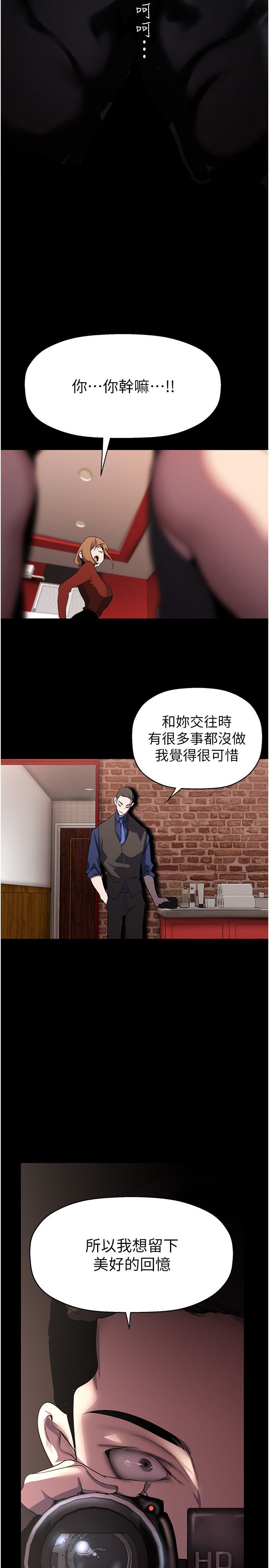 美麗新世界第256話-車周沅的真心