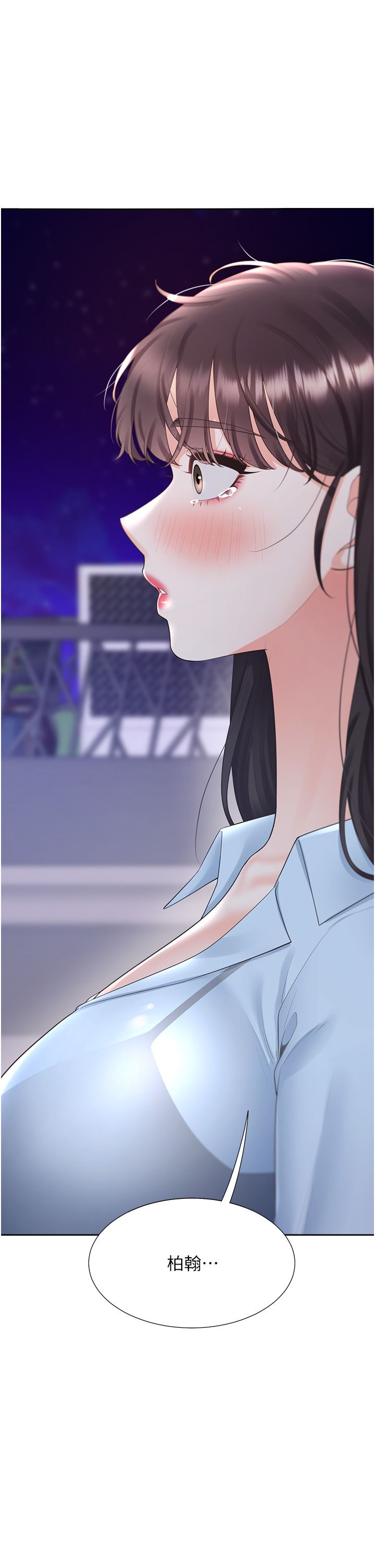 同居上下舖第98話-請多指教，男朋友