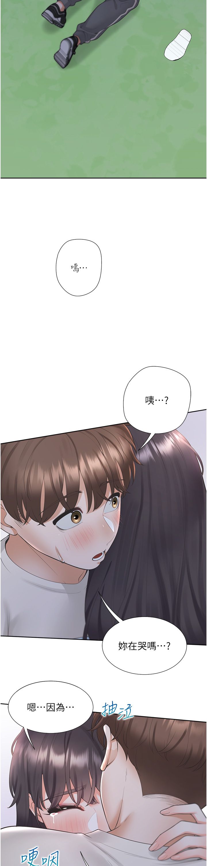 同居上下舖第98話-請多指教,男朋友