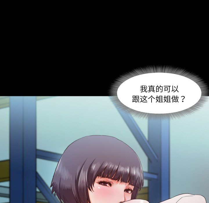 甜蜜的假期第7話
