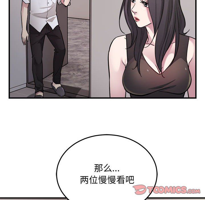 好运出租车第27話