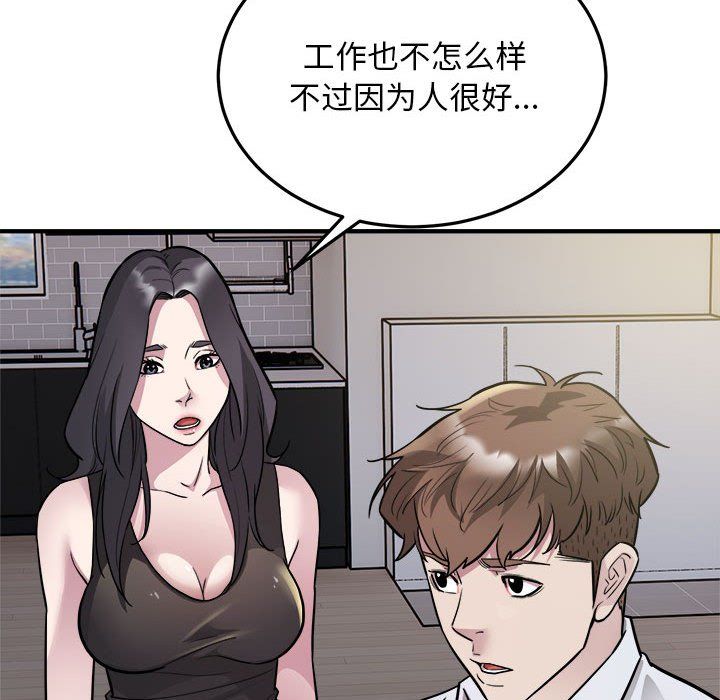 好运出租车第27話