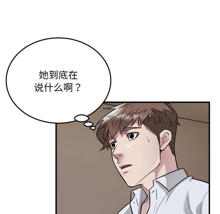 好运出租车第27話