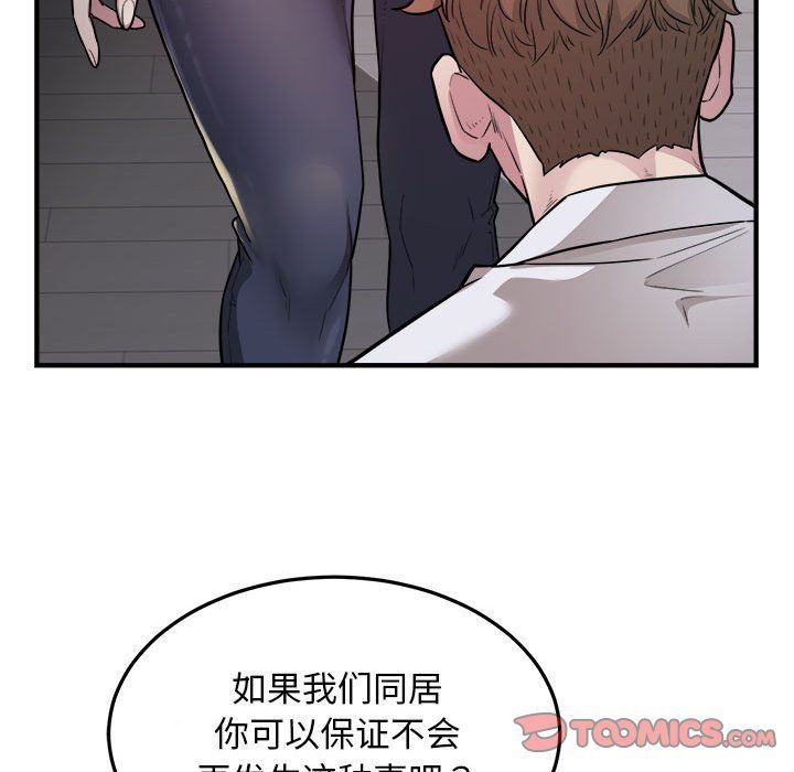 好运出租车第27話