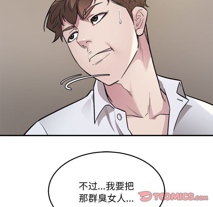 好运出租车第27話