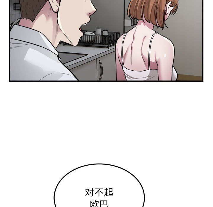 好运出租车第27話