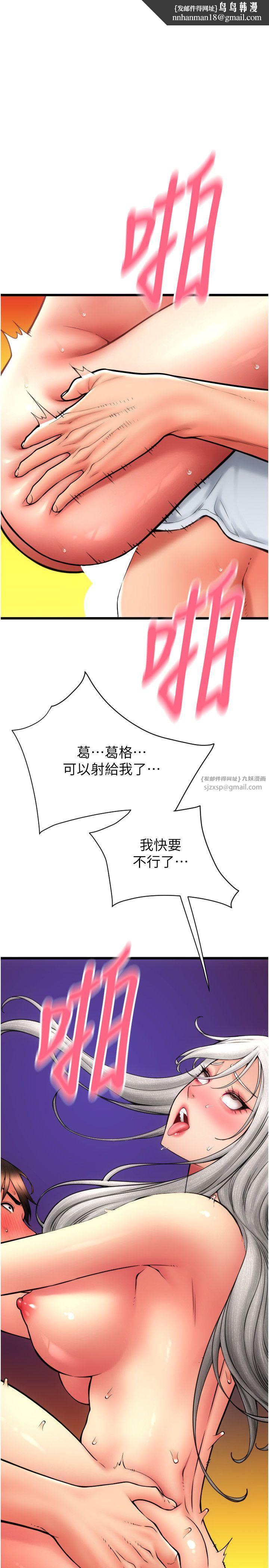 请用啪支付第79話-快點…來結帳