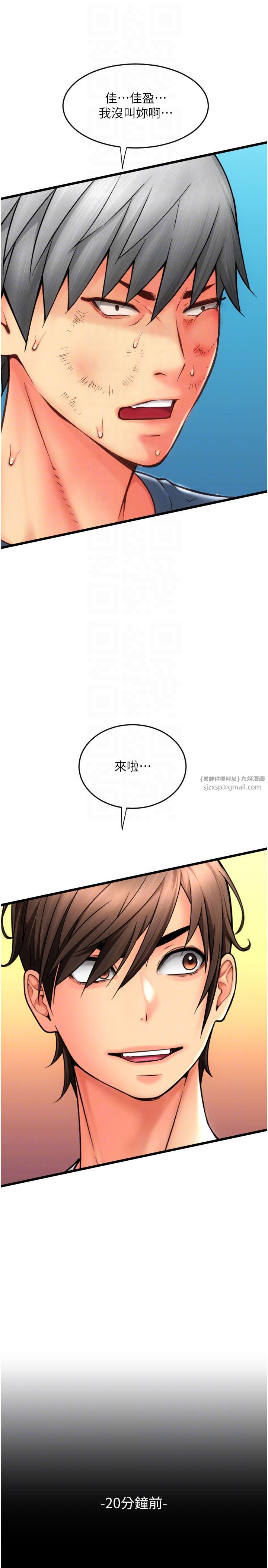 请用啪支付第79話-快點…來結帳