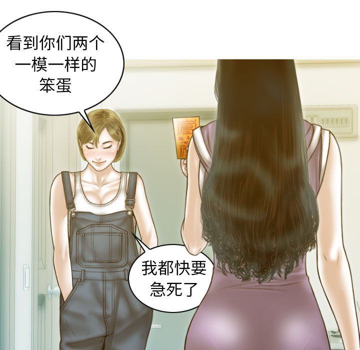 不可抗拒的吸引第22話