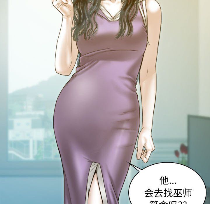 不可抗拒的吸引第22話