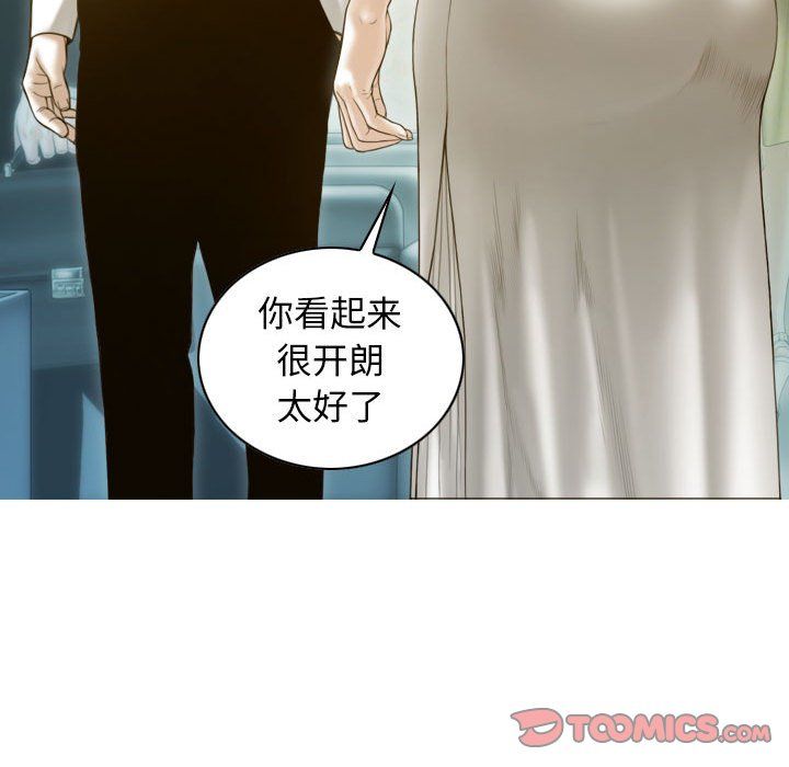 不可抗拒的吸引第22話