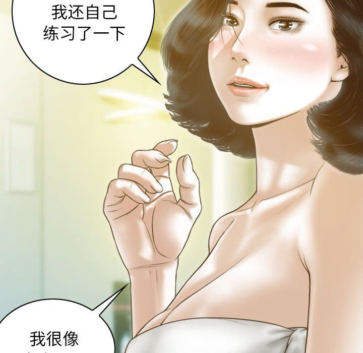 不可抗拒的吸引第22話