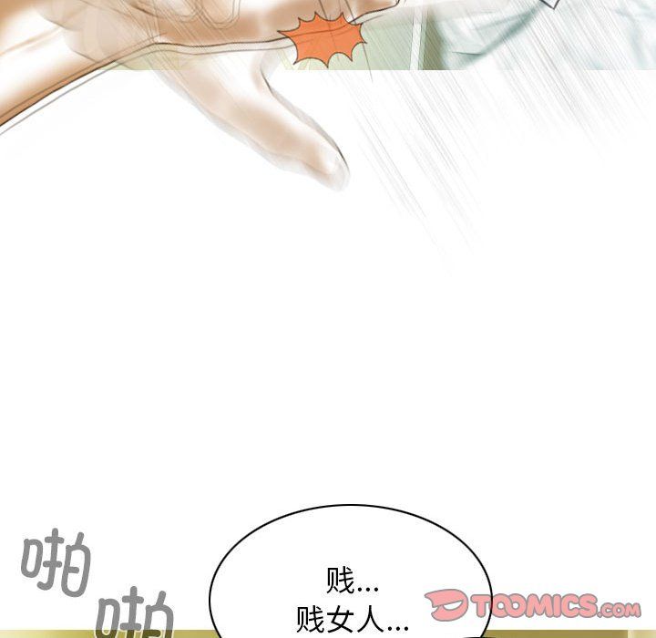 不可抗拒的吸引第22話