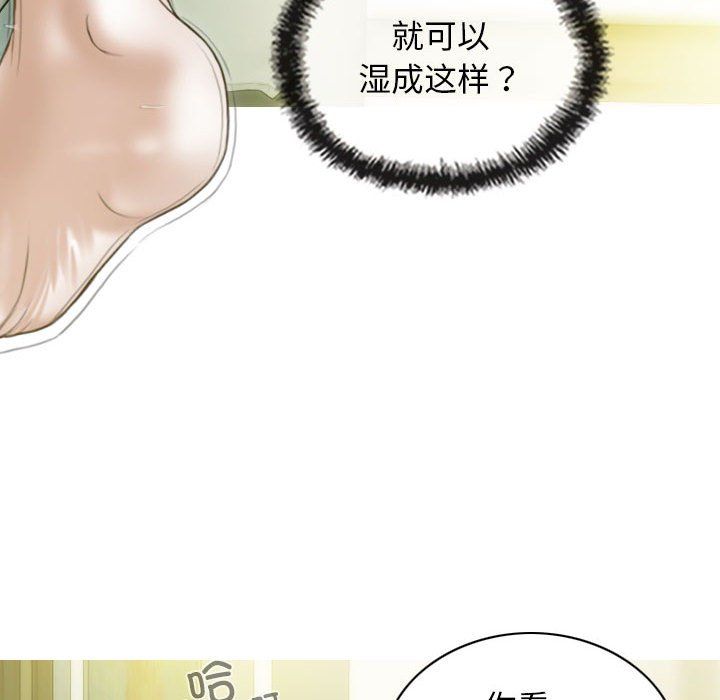 不可抗拒的吸引第22話