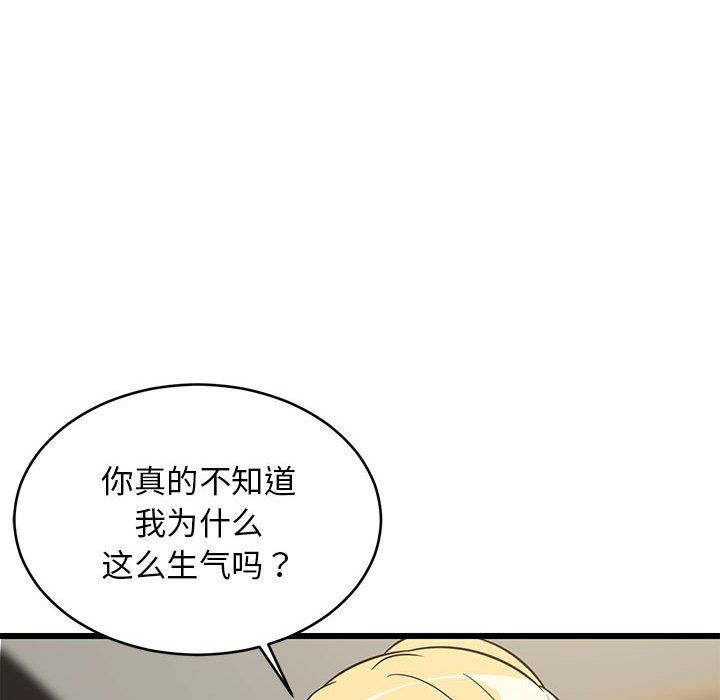 难缠姐妹偏要和我同居第10話