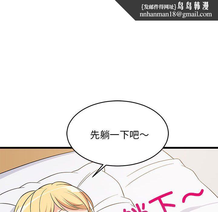 难缠姐妹偏要和我同居第10話