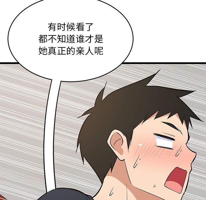 难缠姐妹偏要和我同居第10話