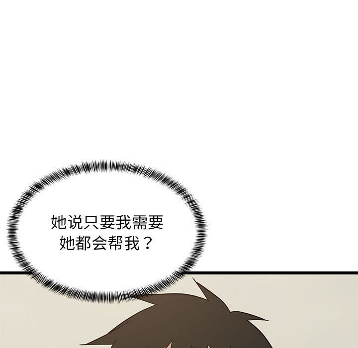 难缠姐妹偏要和我同居第10話