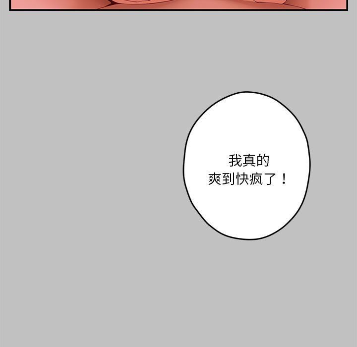 极乐之神第9話