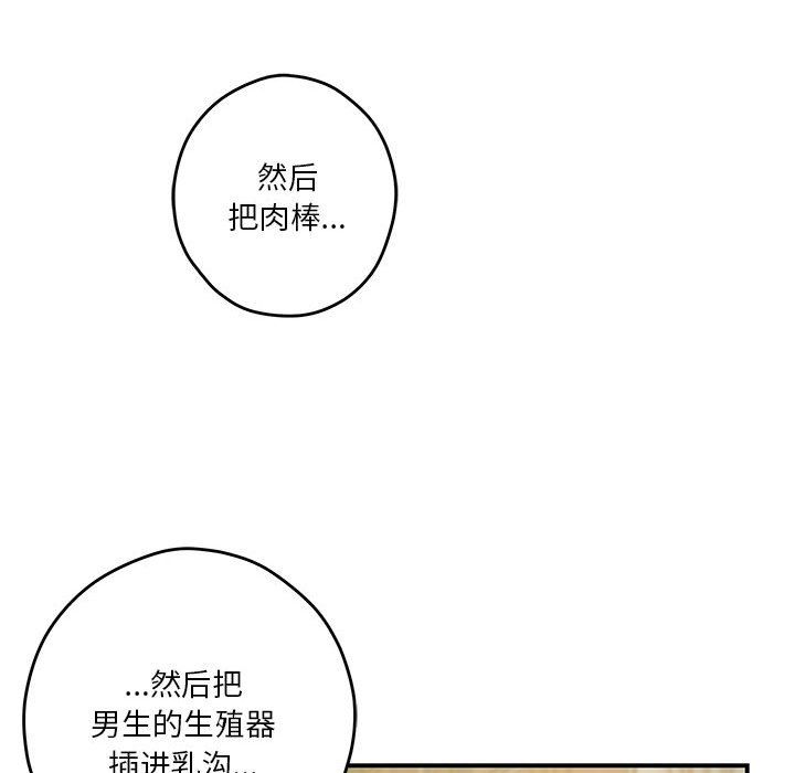 极乐之神第9話
