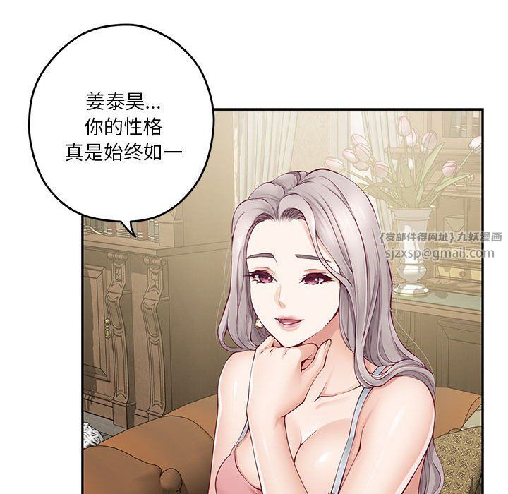 极乐之神第9話