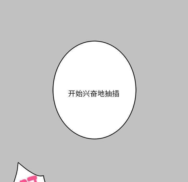 极乐之神第9話