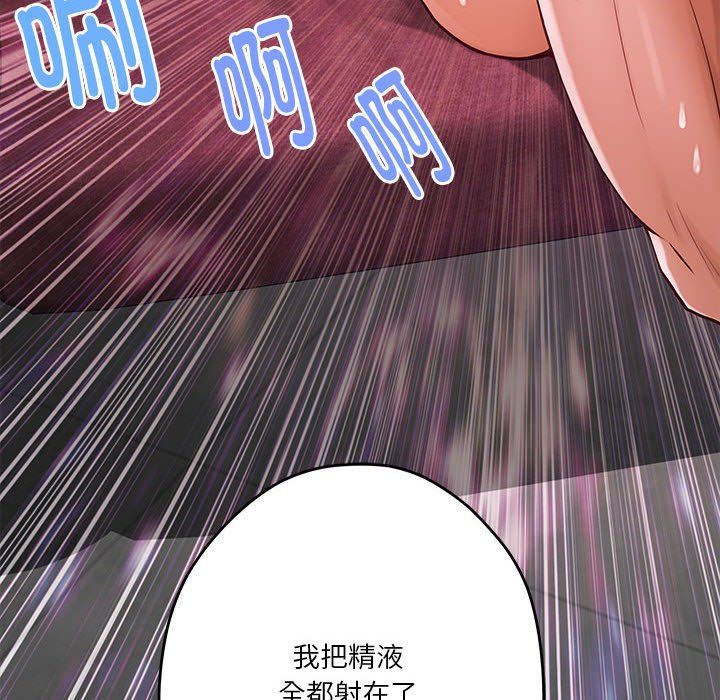 极乐之神第9話
