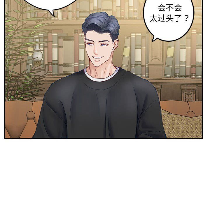极乐之神第9話