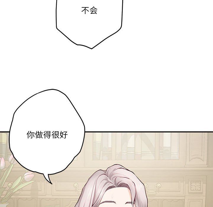 极乐之神第9話